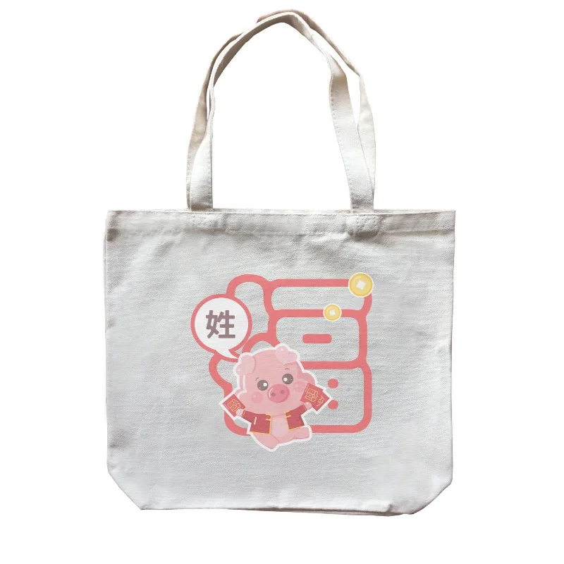 Recycled Canvas Shoulder Bag for Eco - Conscious ConsumersChinese New Year Cute Pig Good Fortune Boy Accessories With Addname Canvas Bag